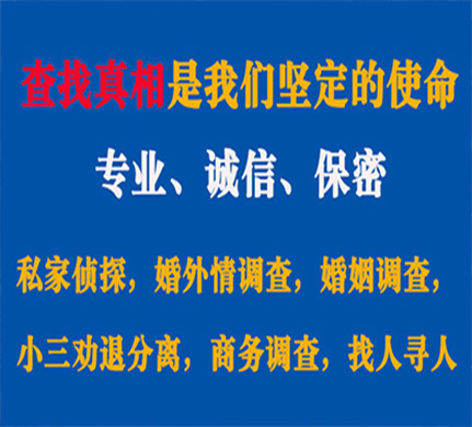 平武专业私家侦探公司介绍